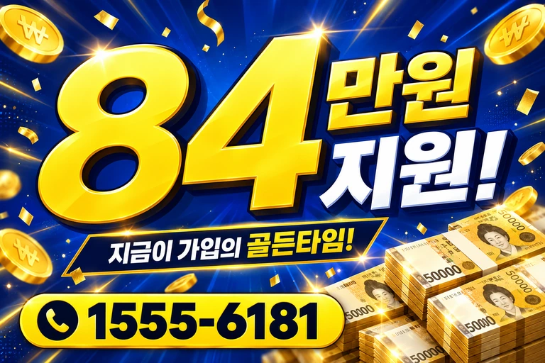 장흥군 안양면 84만원 지원 안내