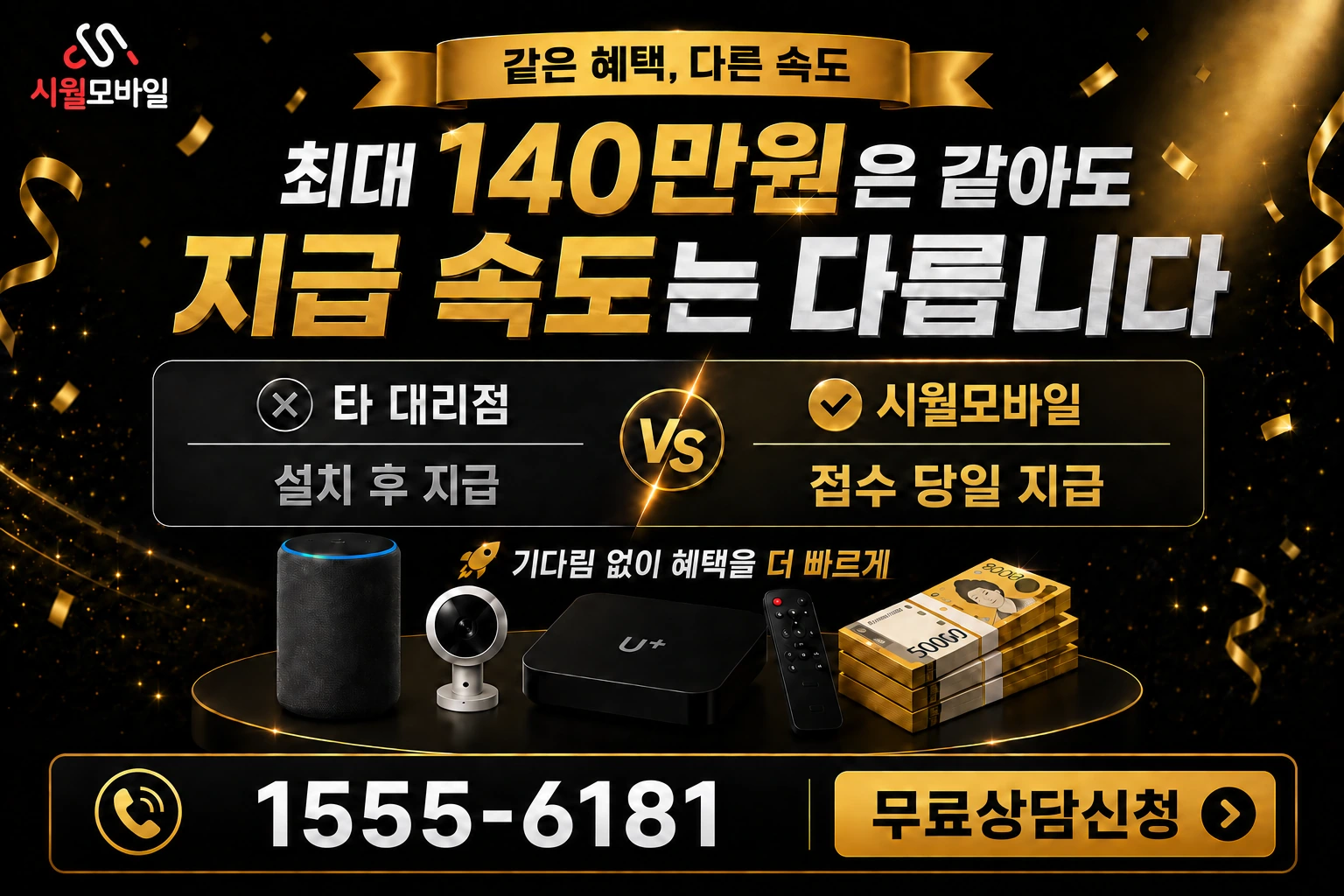 당진시 면천면 죽동리 인터넷 가입 혜택 안내