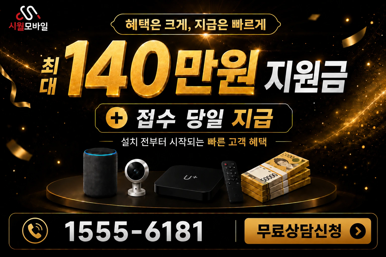 청주시 청원구 정하동 인터넷 가입 혜택 안내