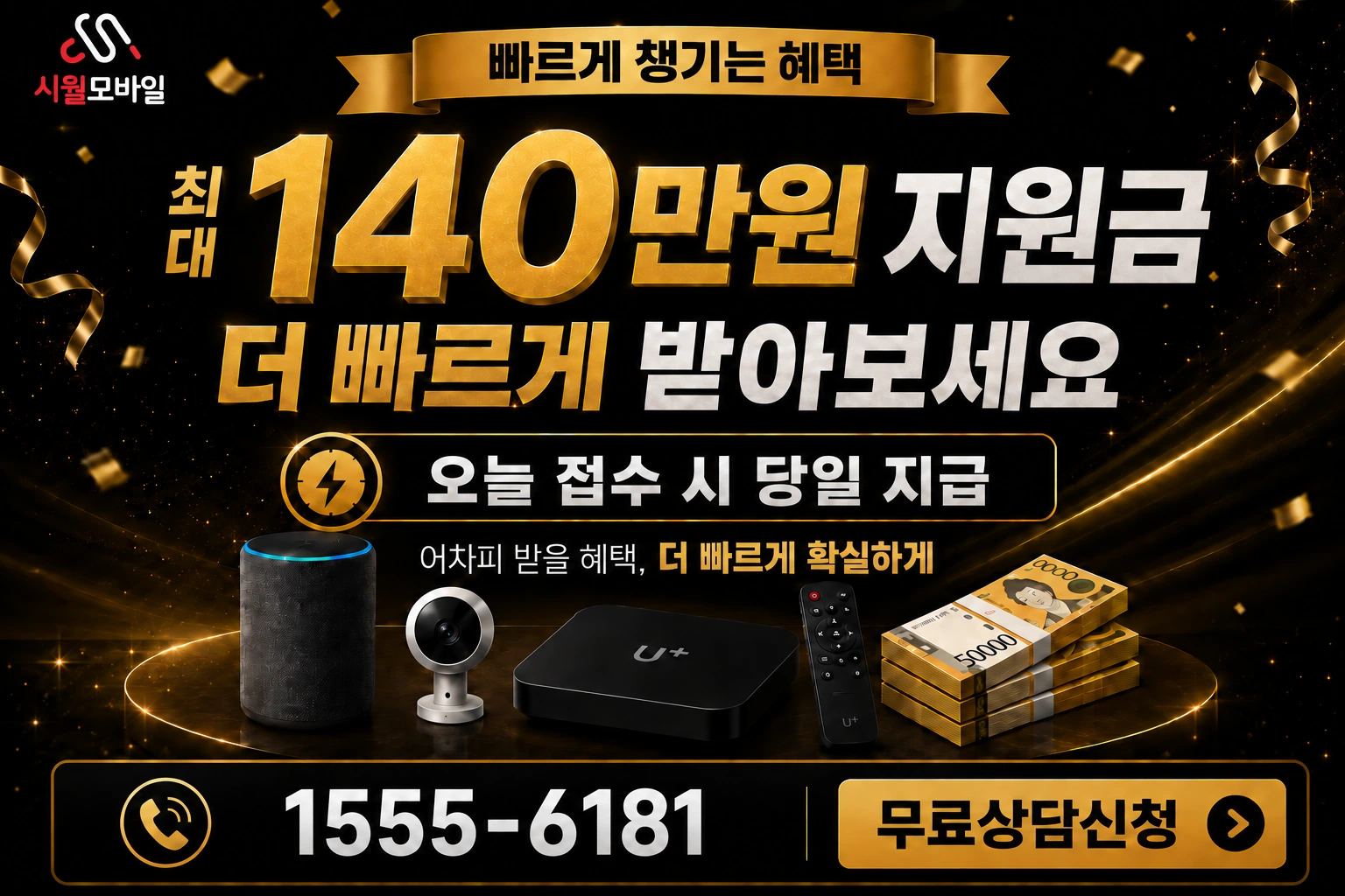 임실군 삼계면 학정리 인터넷 가입 혜택 안내