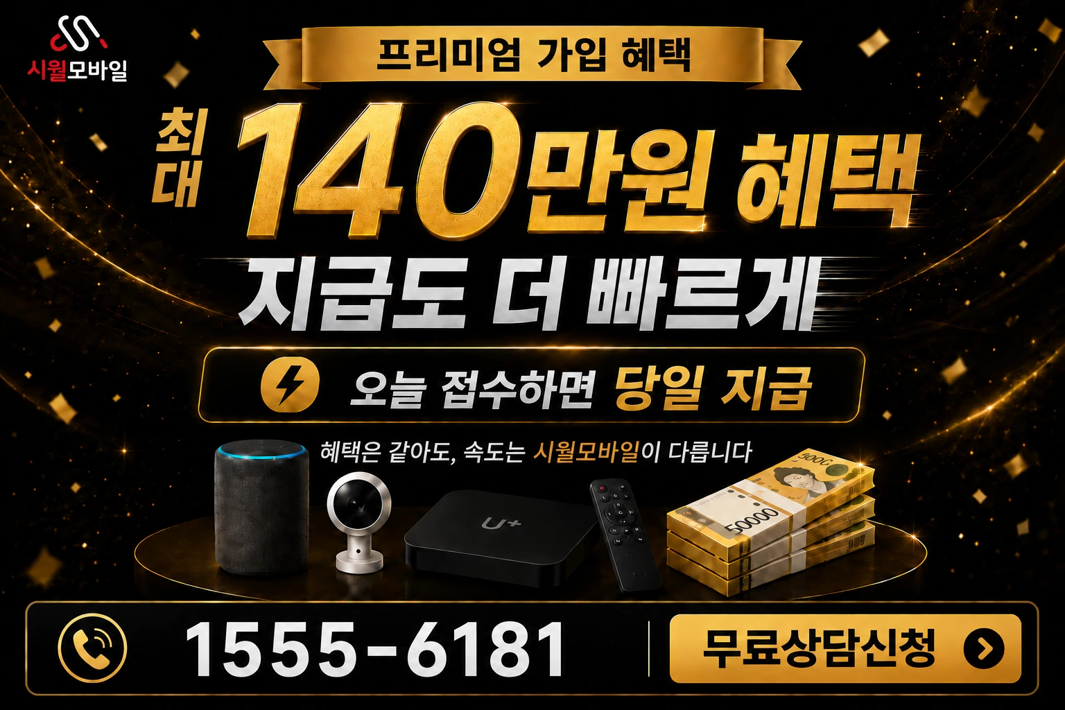 세종시 조치원읍 봉산리 인터넷 가입 혜택 안내