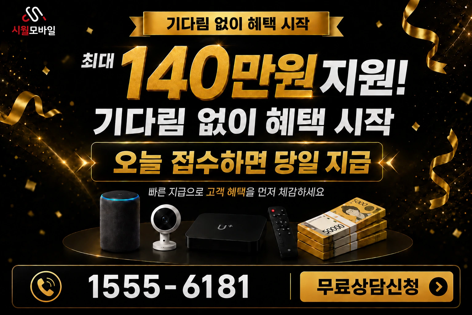 단양군 단성면 인터넷 가입 혜택 안내
