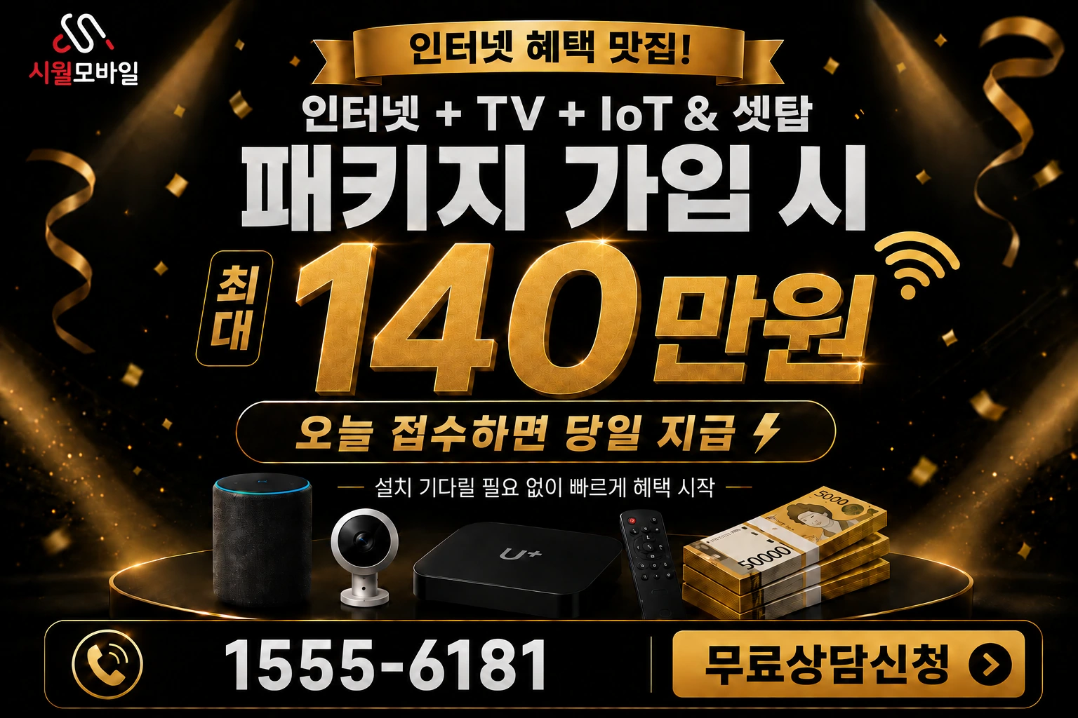 영천시 금호읍 신월리 인터넷 가입 혜택 안내